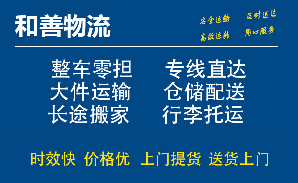 苏州工业园区到秦州物流专线,苏州工业园区到秦州物流专线,苏州工业园区到秦州物流公司,苏州工业园区到秦州运输专线